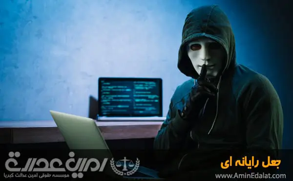 جعل رایانه ای
