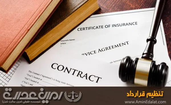 وکیل برای تنظیم قرارداد