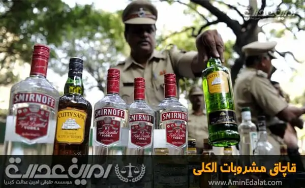 قاچاق مشروبات الکلی