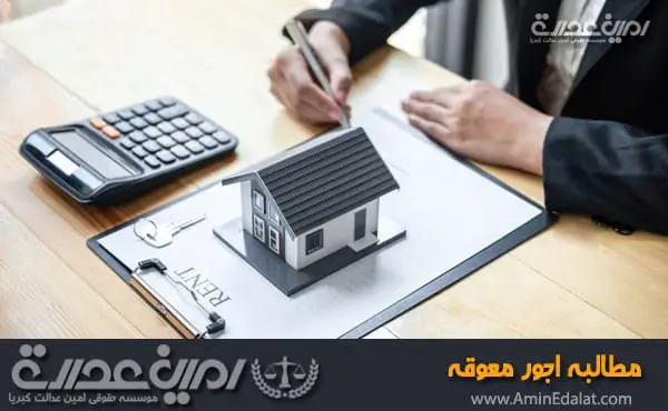 مطاللبه اجور معوقه