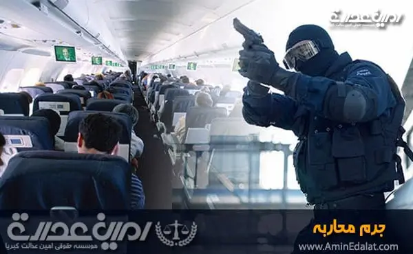 جرم محاربه