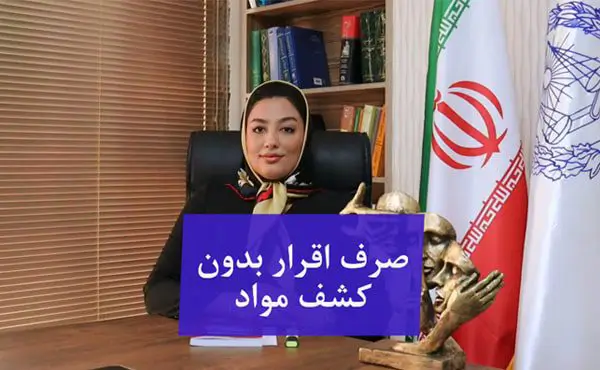 صرف اقرار بدون کشف مواد