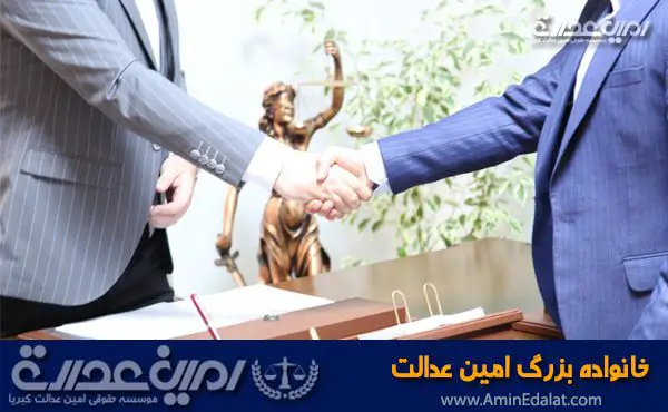 خانواده بزرگ امین عدالت