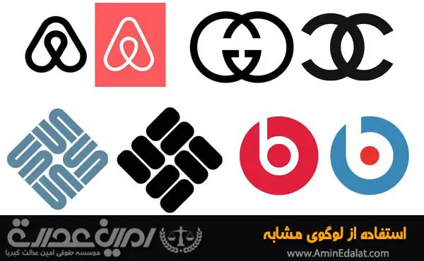 استفاده از لوگوی مشابه