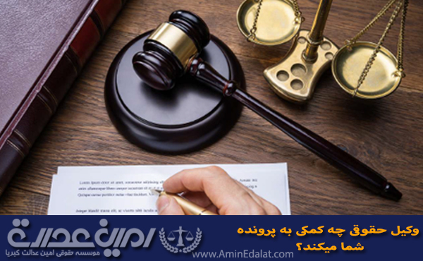وکیل حقوقی
